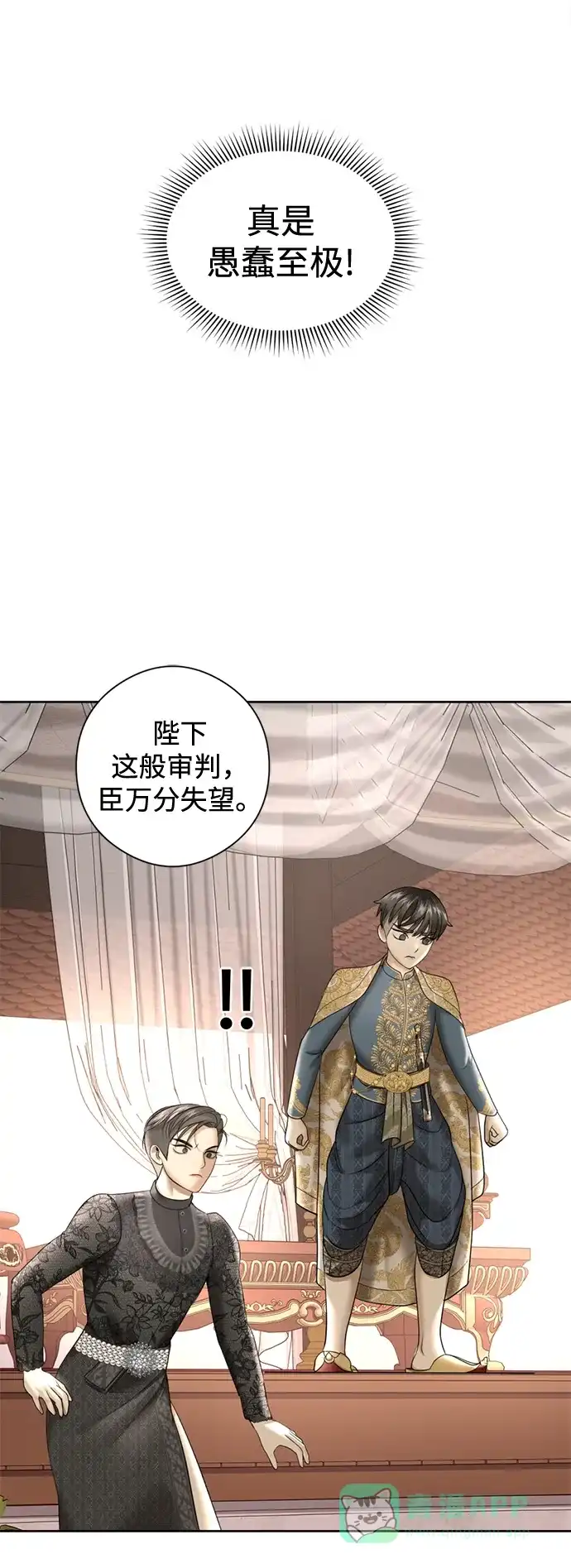 《暹罗头号美人》第20话 第58页