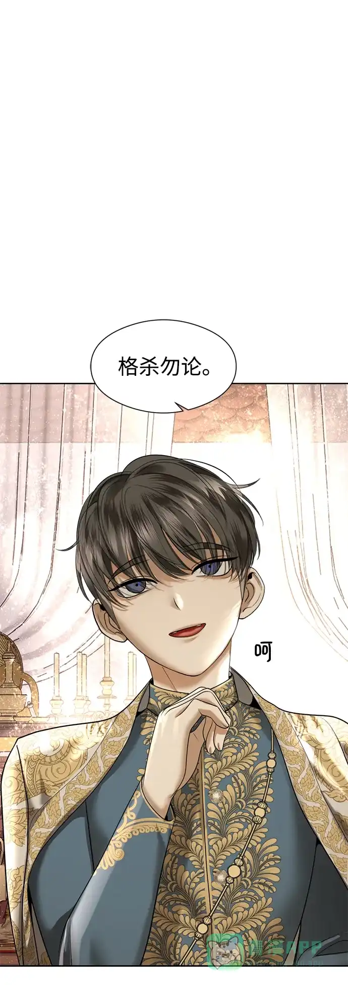 《暹罗头号美人》第20话 第110页