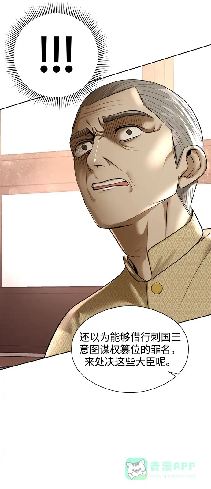 《暹罗头号美人》第20话 第100页