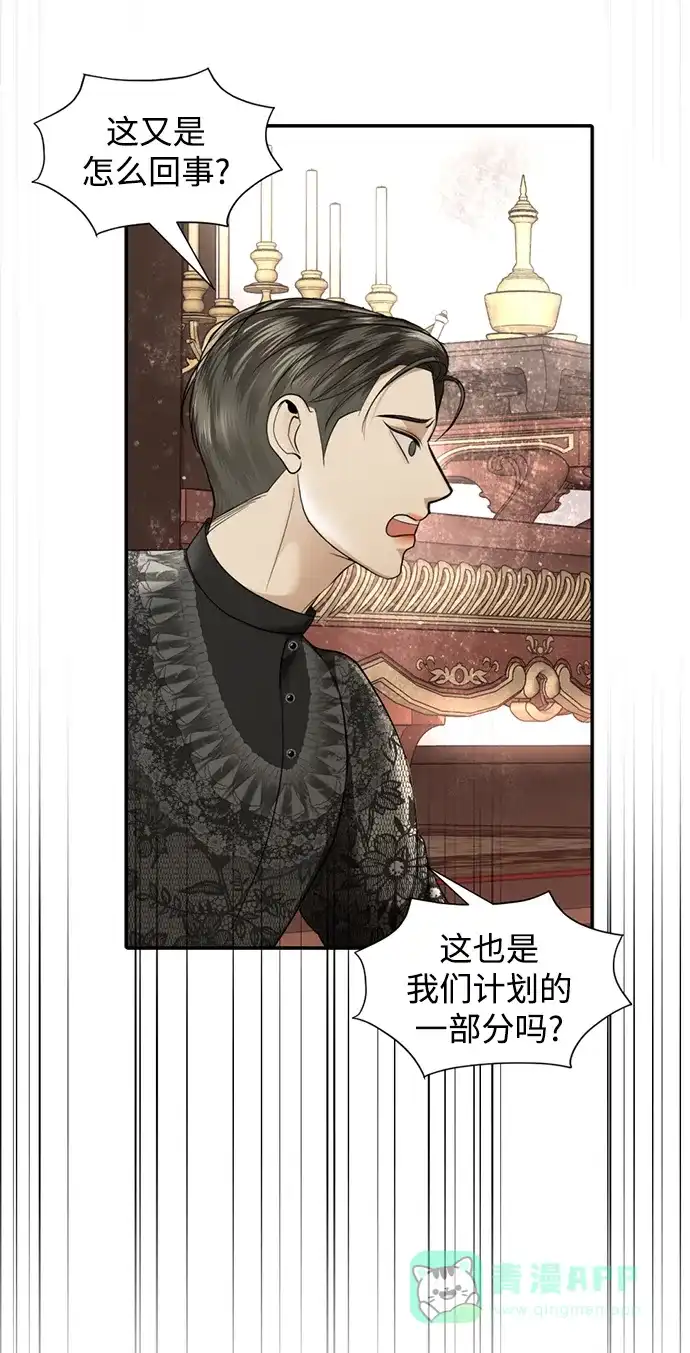 《暹罗头号美人》第21话 第7页