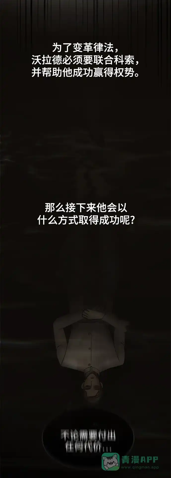 《暹罗头号美人》第21话 第26页
