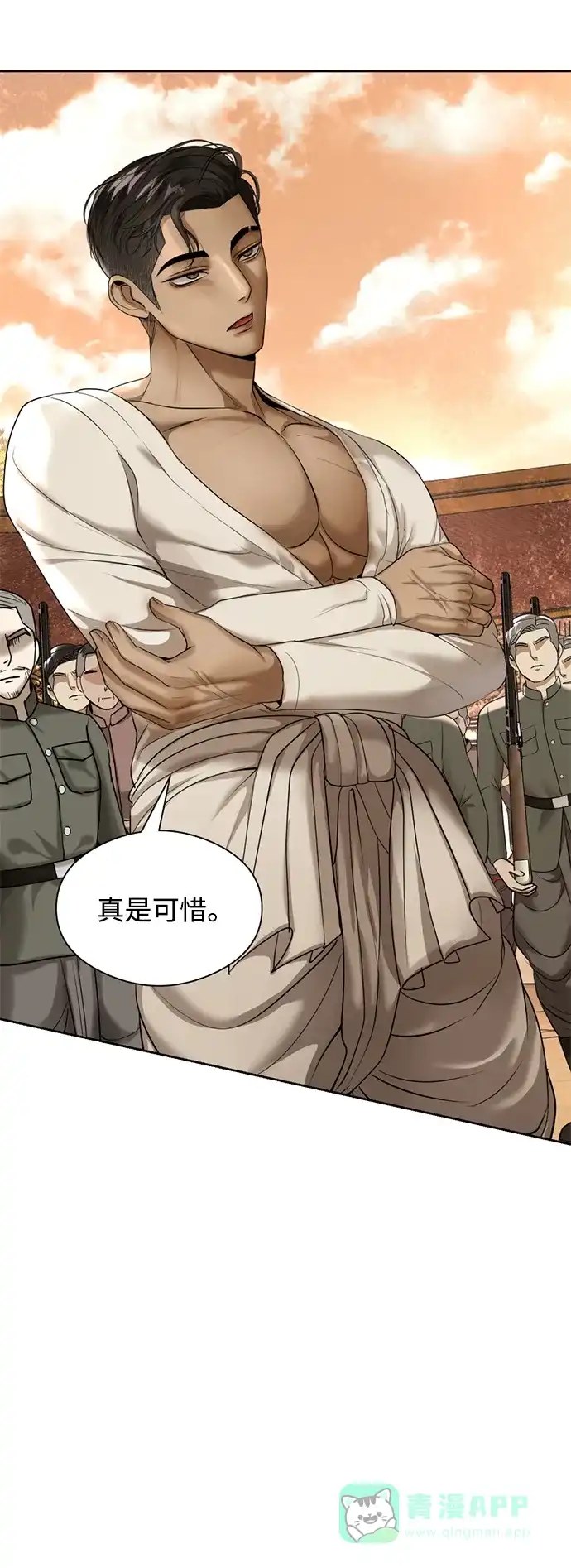 《暹罗头号美人》第21话 第3页