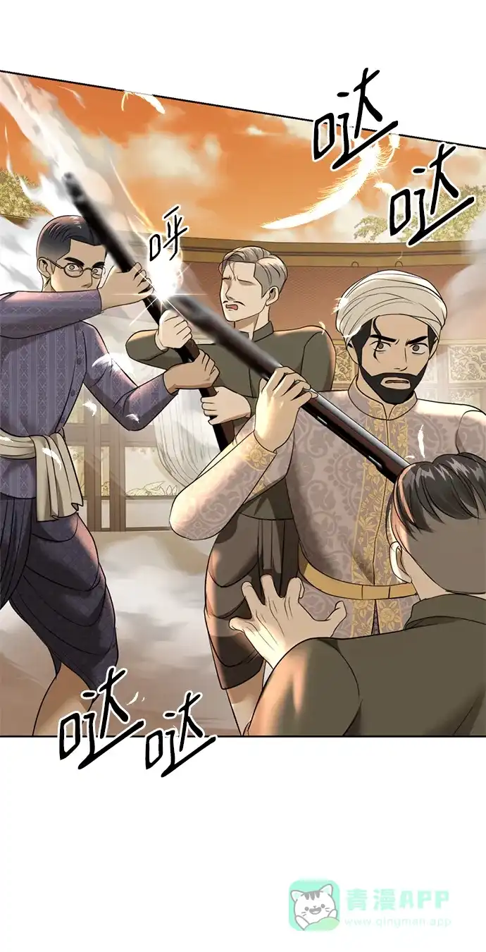 《暹罗头号美人》第21话 第89页