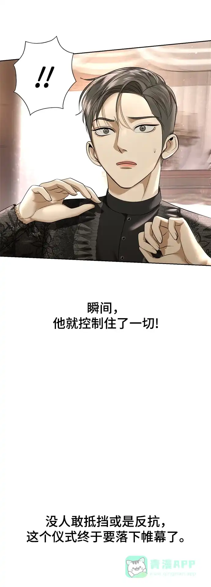 《暹罗头号美人》第21话 第21页