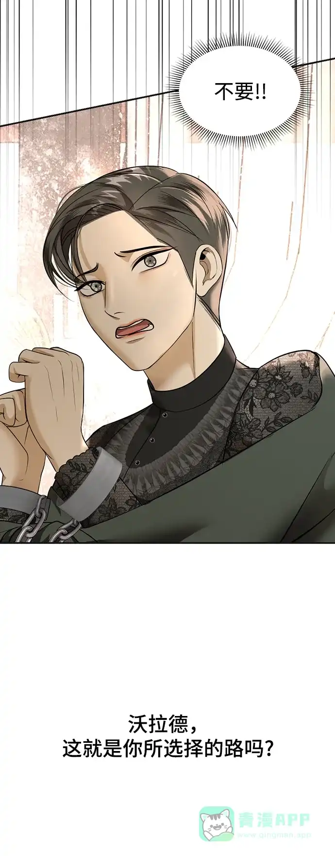 《暹罗头号美人》第21话 第77页