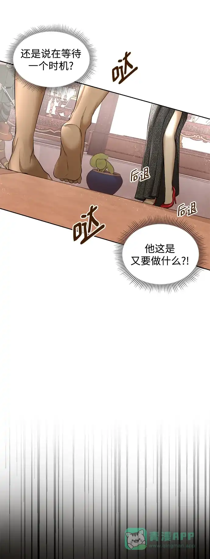 《暹罗头号美人》第21话 第25页