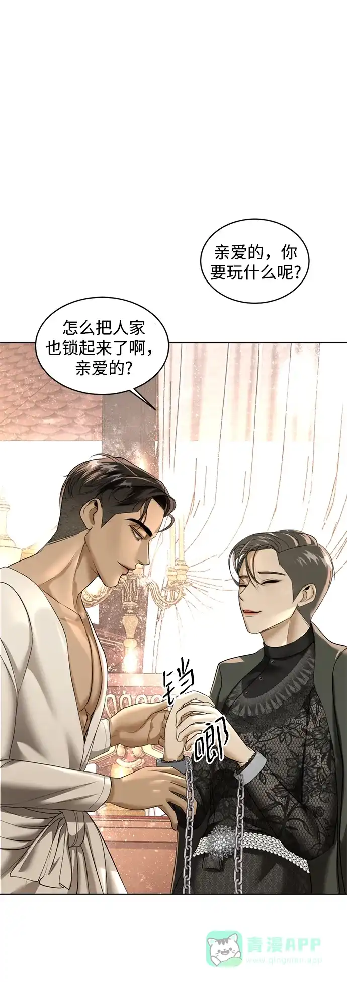《暹罗头号美人》第21话 第36页