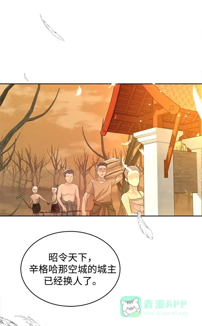 《暹罗头号美人》第21话 第108页