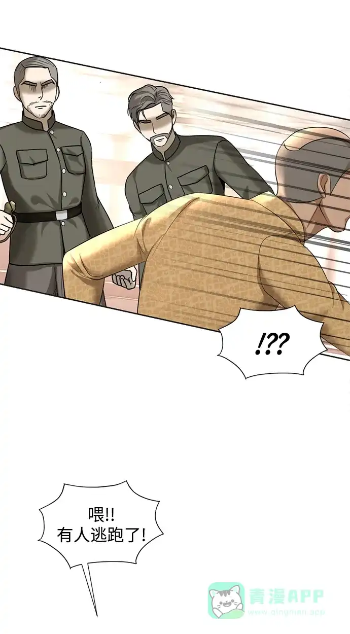 《暹罗头号美人》第21话 第58页