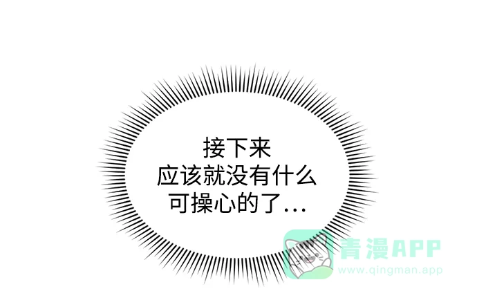 《暹罗头号美人》第21话 第34页
