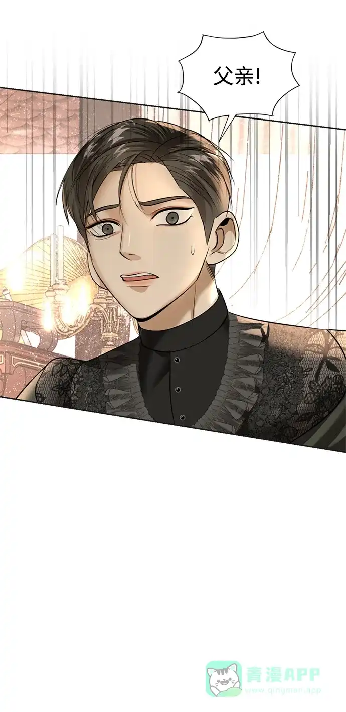 《暹罗头号美人》第21话 第68页