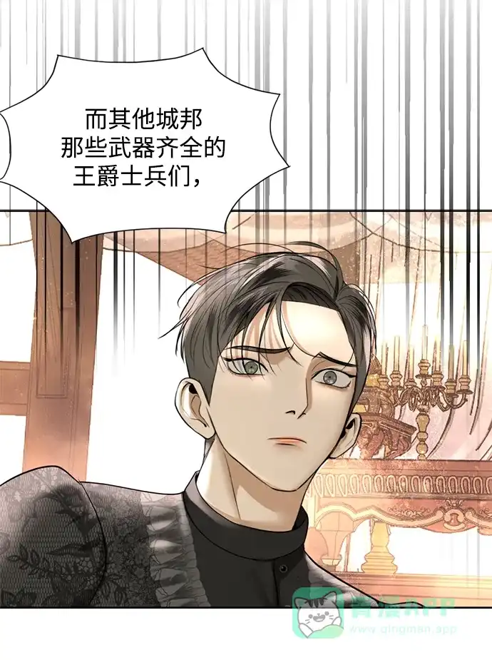《暹罗头号美人》第21话 第96页
