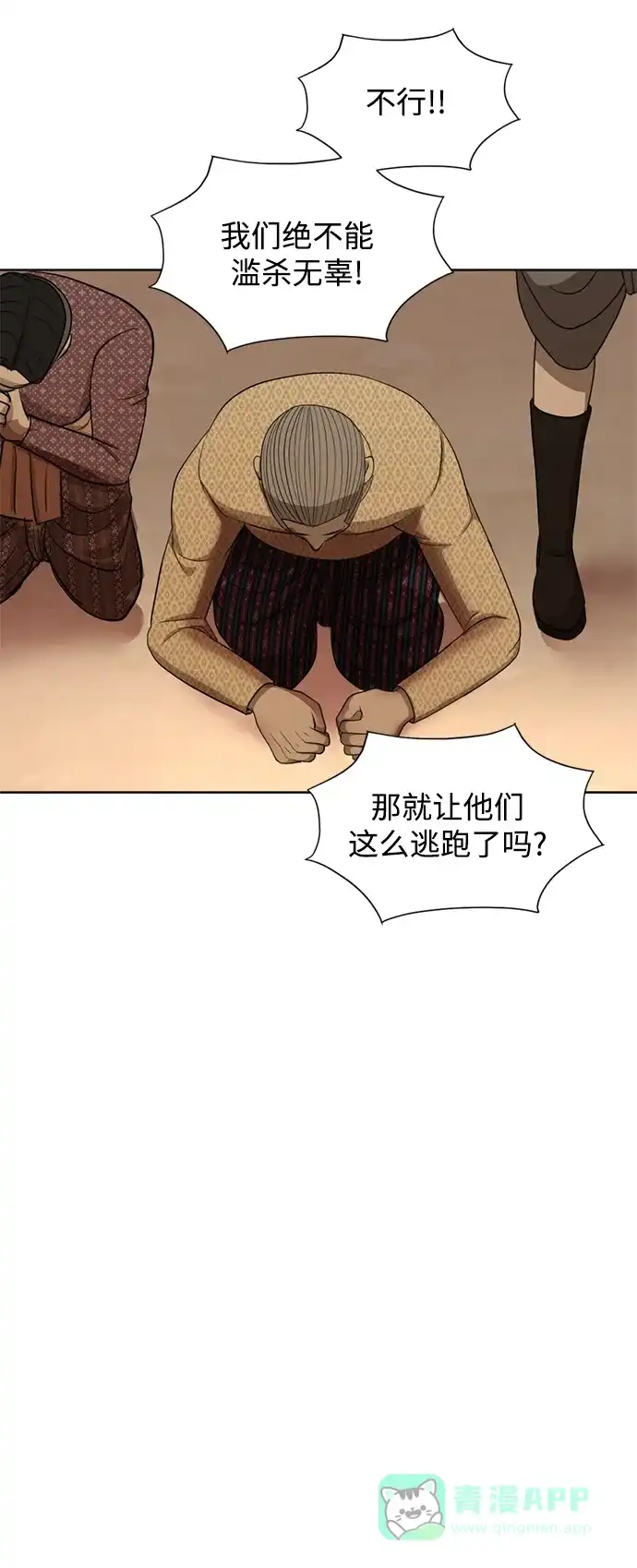 《暹罗头号美人》第21话 第65页
