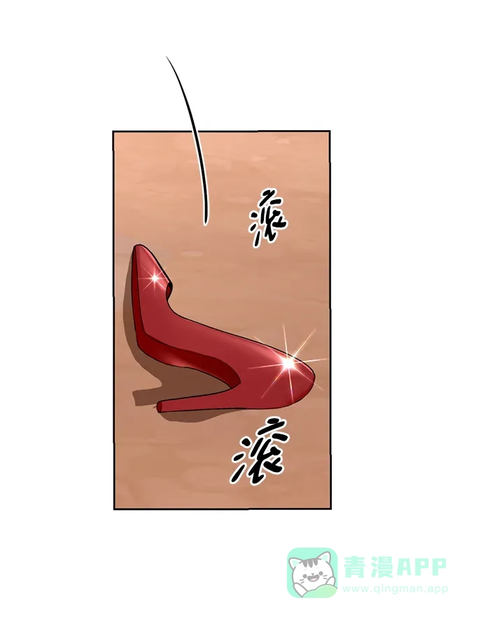 《暹罗头号美人》第21话 第92页