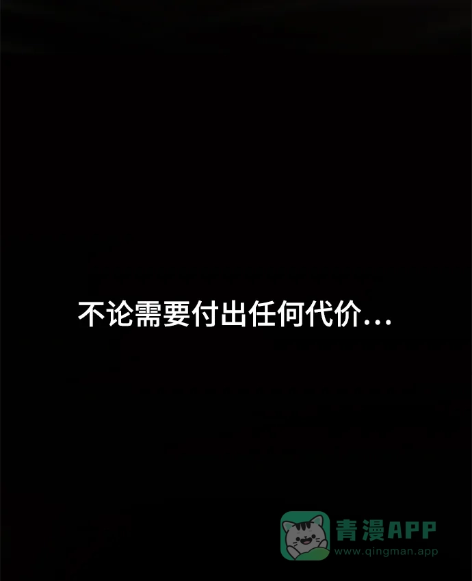 《暹罗头号美人》第21话 第27页