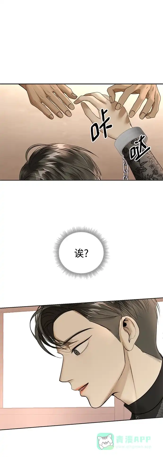 《暹罗头号美人》第21话 第35页