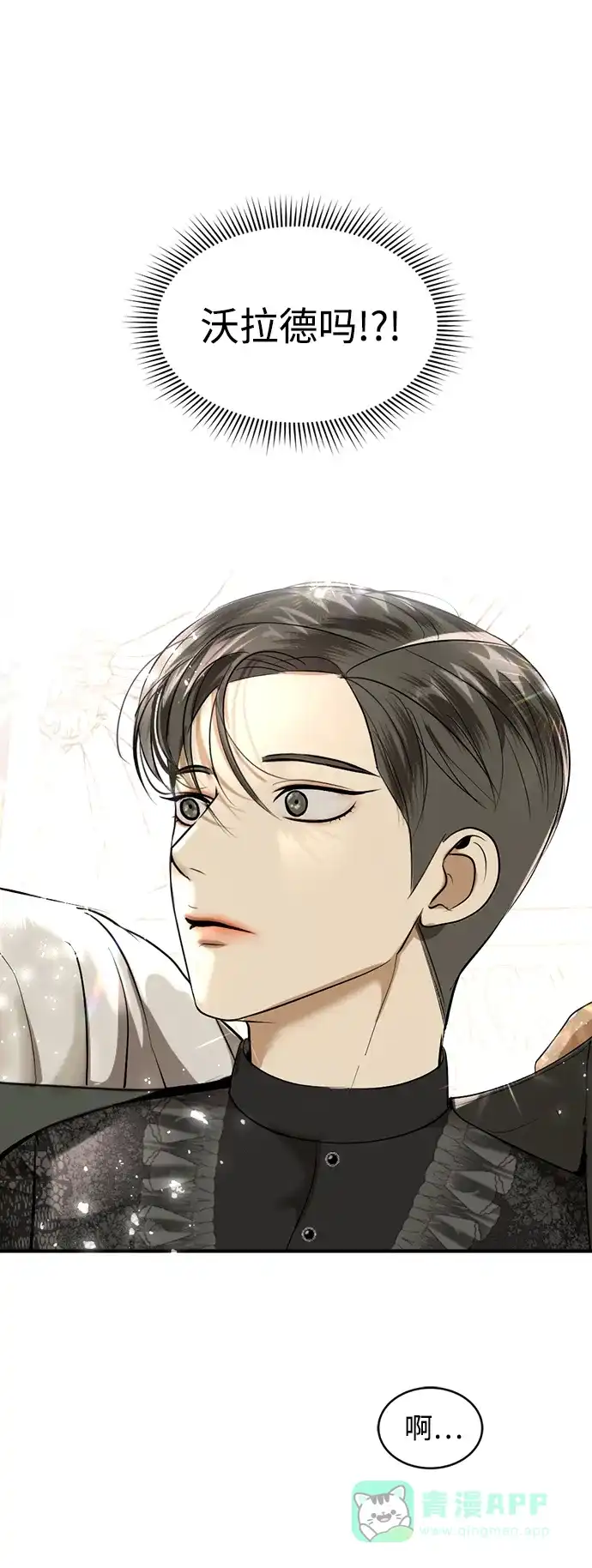 《暹罗头号美人》第21话 第32页