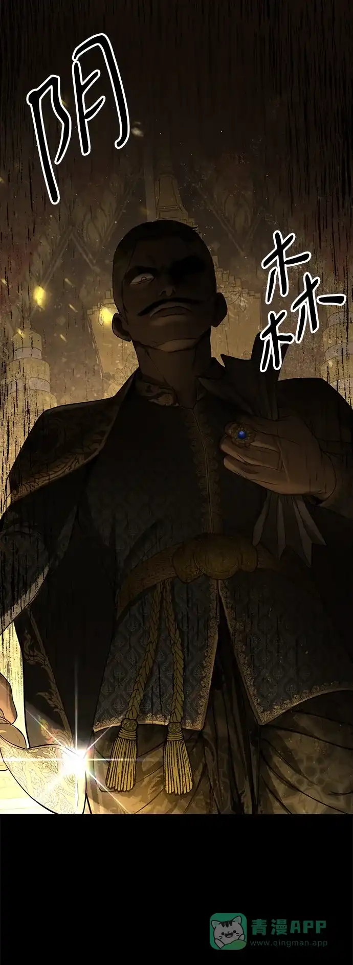 《暹罗头号美人》第21话 第114页