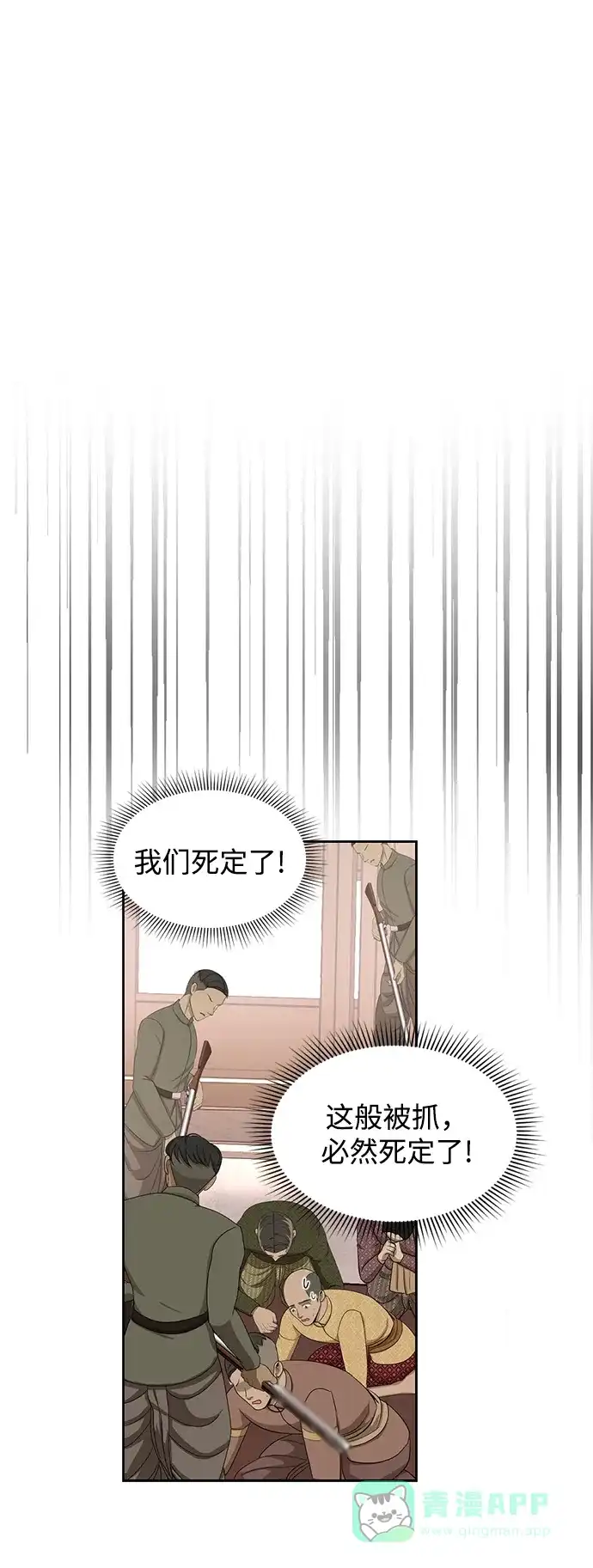 《暹罗头号美人》第21话 第55页