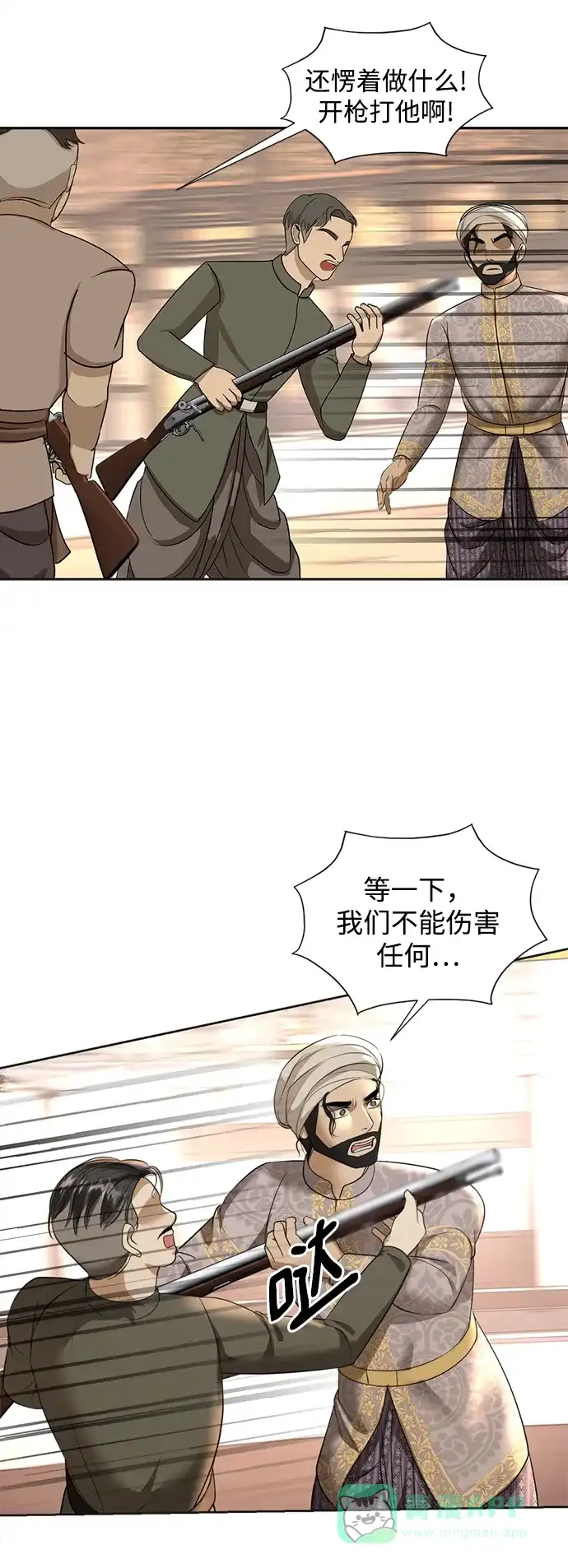 《暹罗头号美人》第21话 第59页