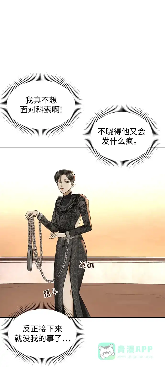 《暹罗头号美人》第22话 第19页