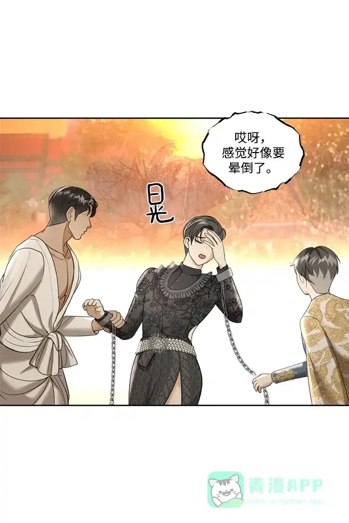 《暹罗头号美人》第22话 第47页