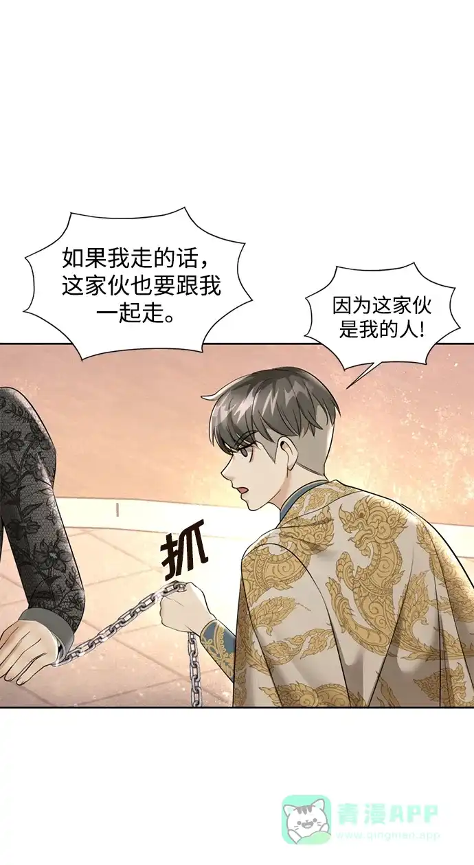 《暹罗头号美人》第22话 第39页