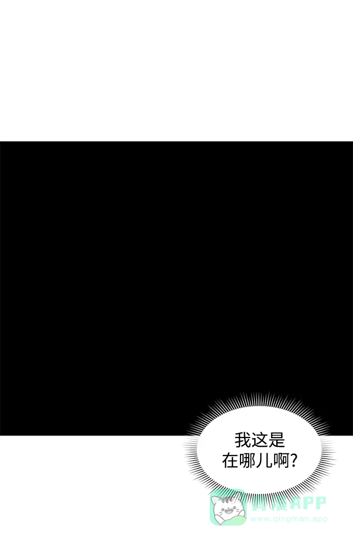 《暹罗头号美人》第22话 第52页