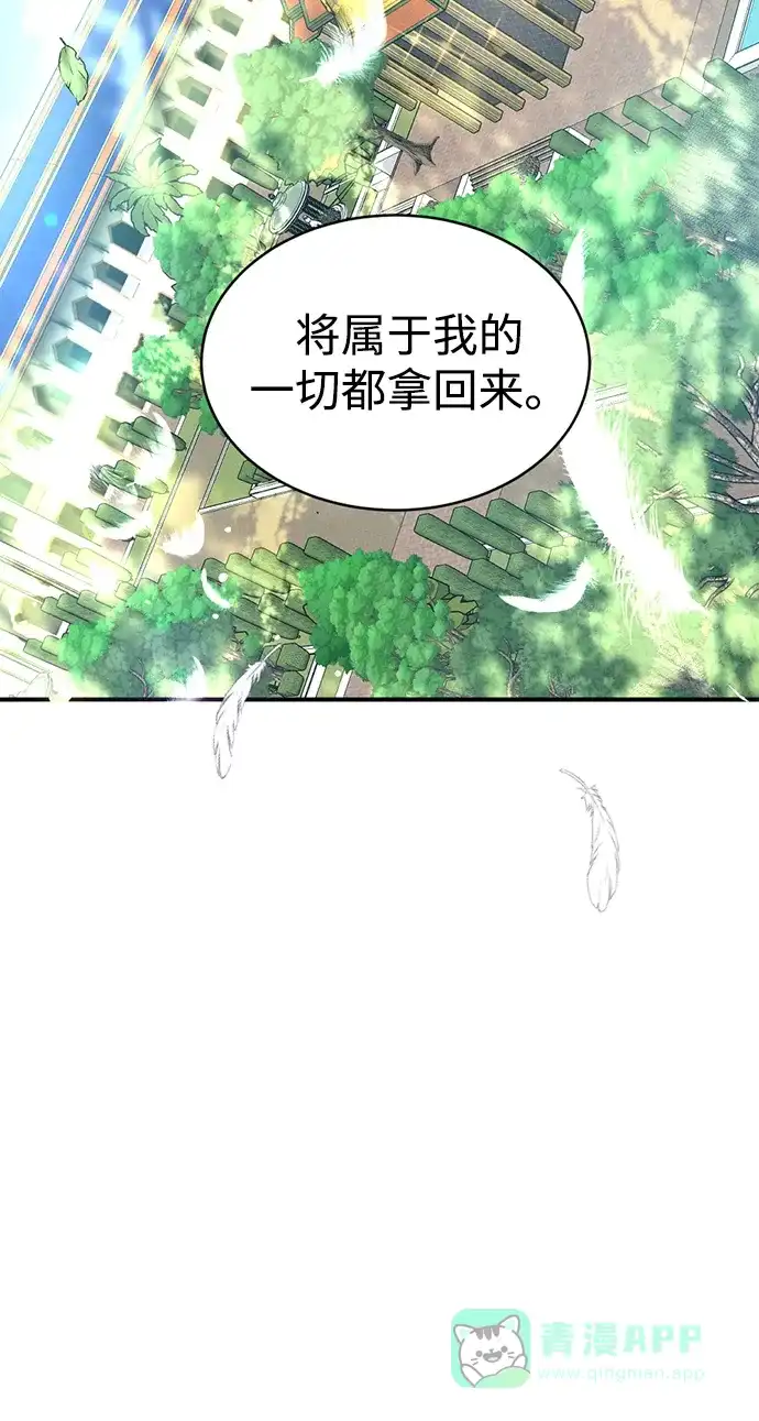 《暹罗头号美人》第22话 第8页