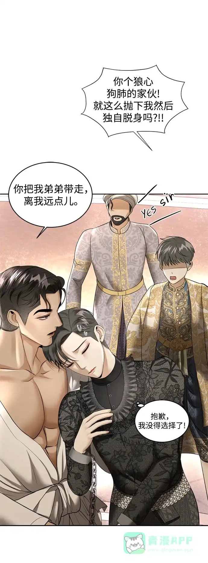 《暹罗头号美人》第22话 第50页