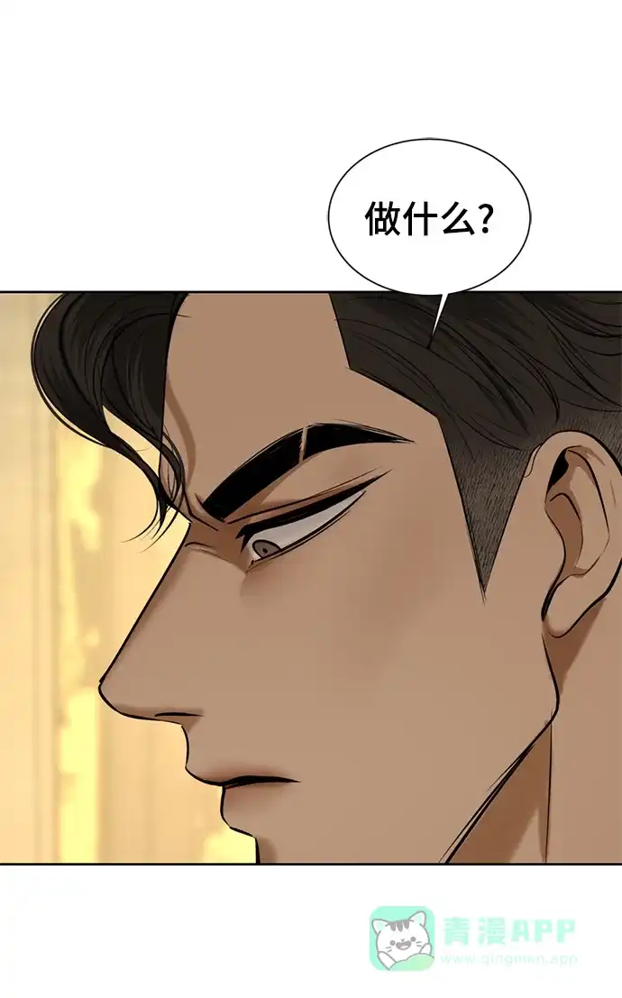 《暹罗头号美人》第22话 第81页