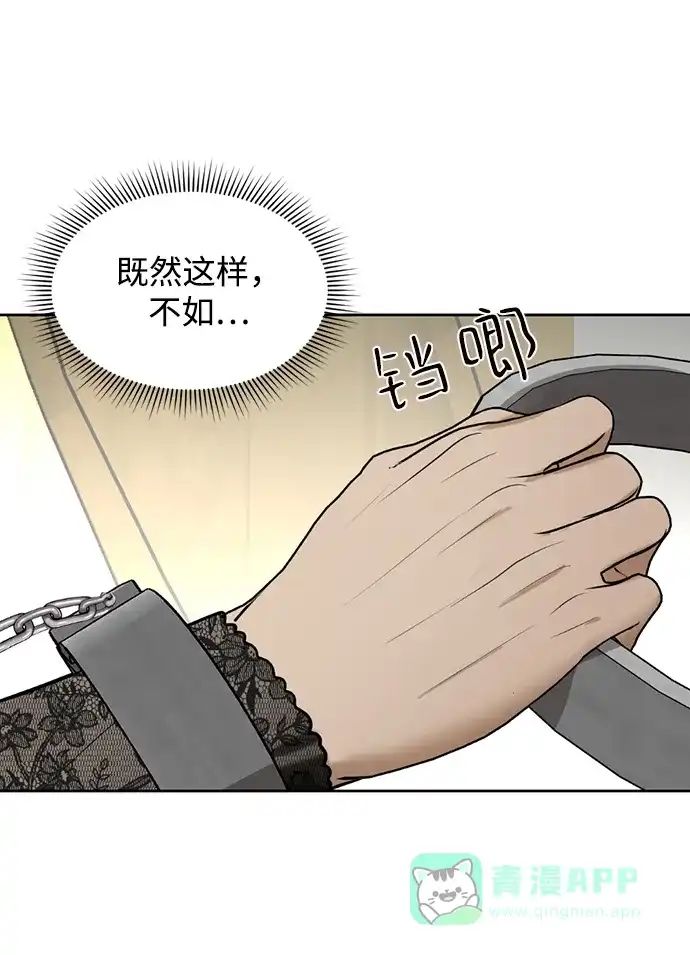 《暹罗头号美人》第22话 第79页