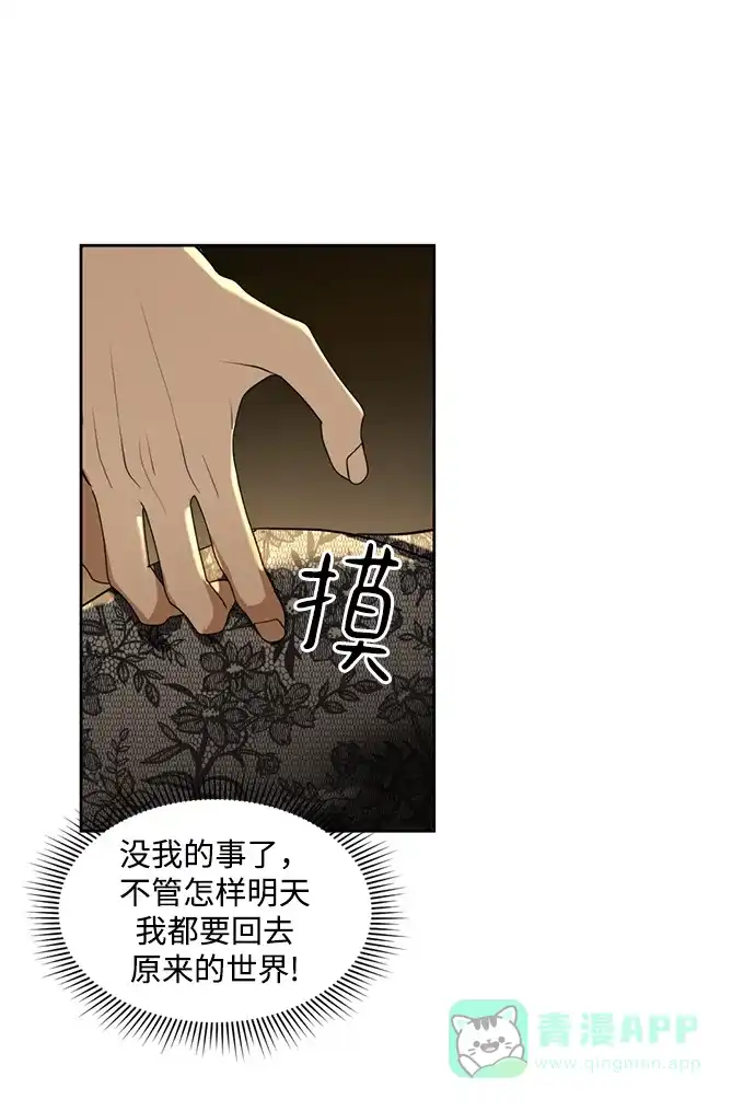 《暹罗头号美人》第22话 第55页