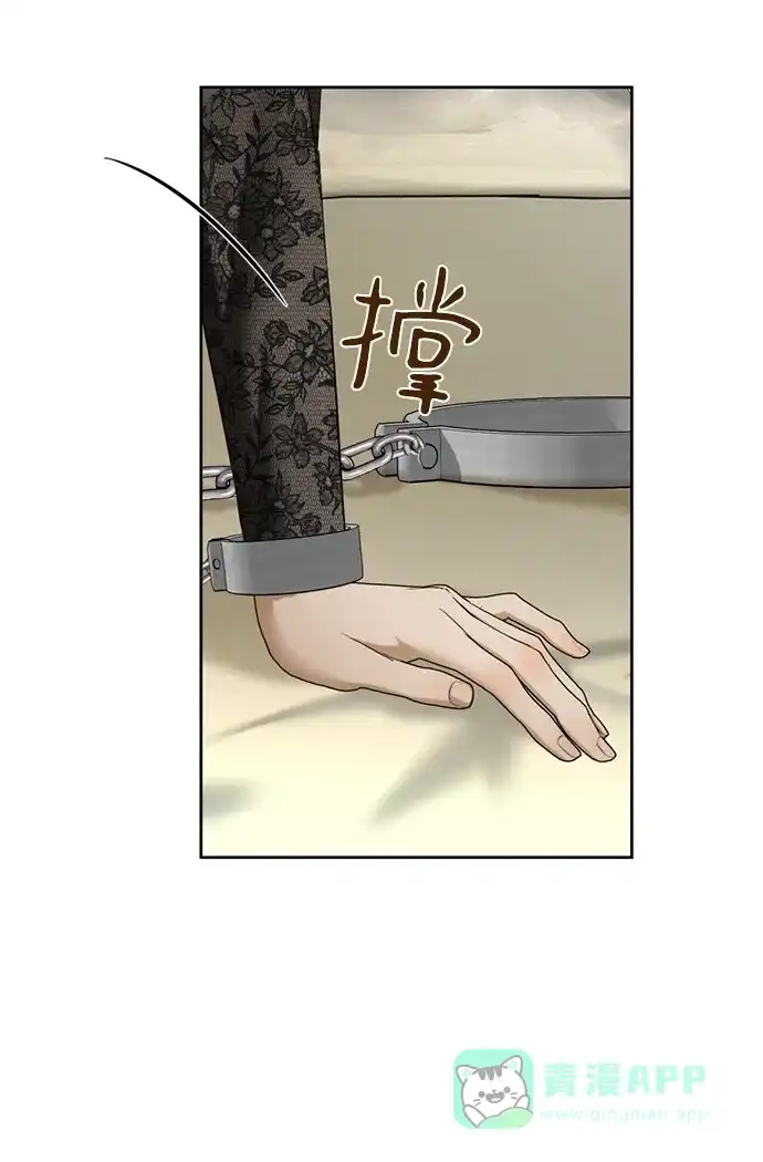 《暹罗头号美人》第22话 第74页