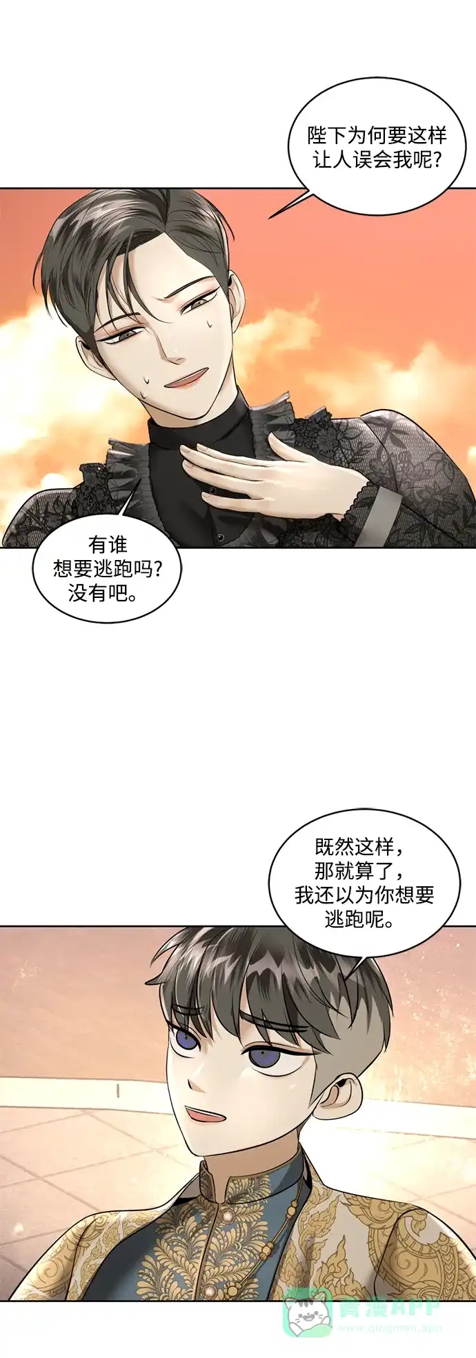 《暹罗头号美人》第22话 第35页