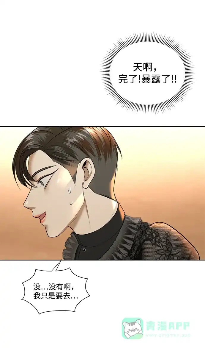 《暹罗头号美人》第22话 第21页