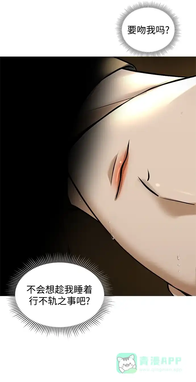《暹罗头号美人》第22话 第59页