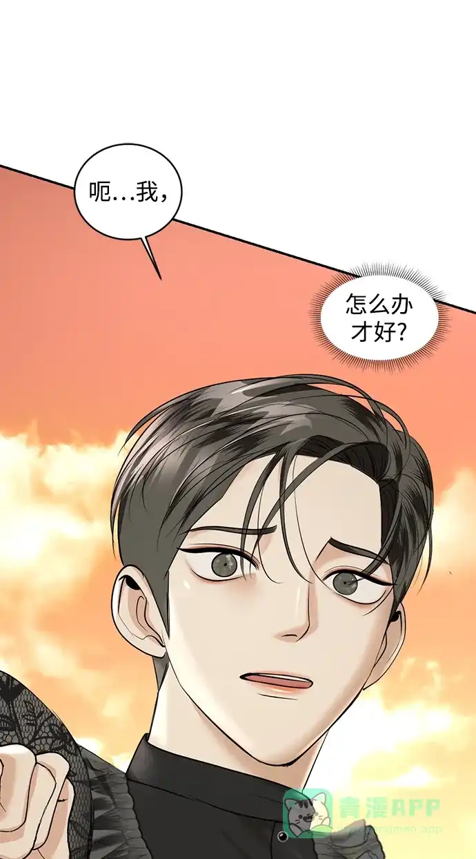 《暹罗头号美人》第22话 第43页