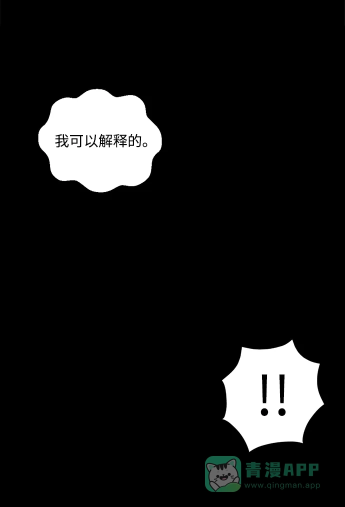 《暹罗头号美人》第23话 第25页