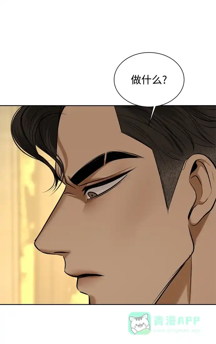《暹罗头号美人》第23话 第4页