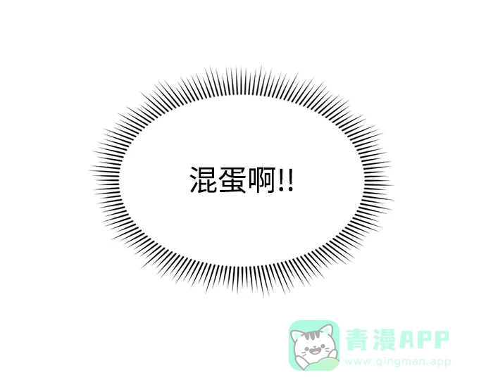 《暹罗头号美人》第23话 第27页
