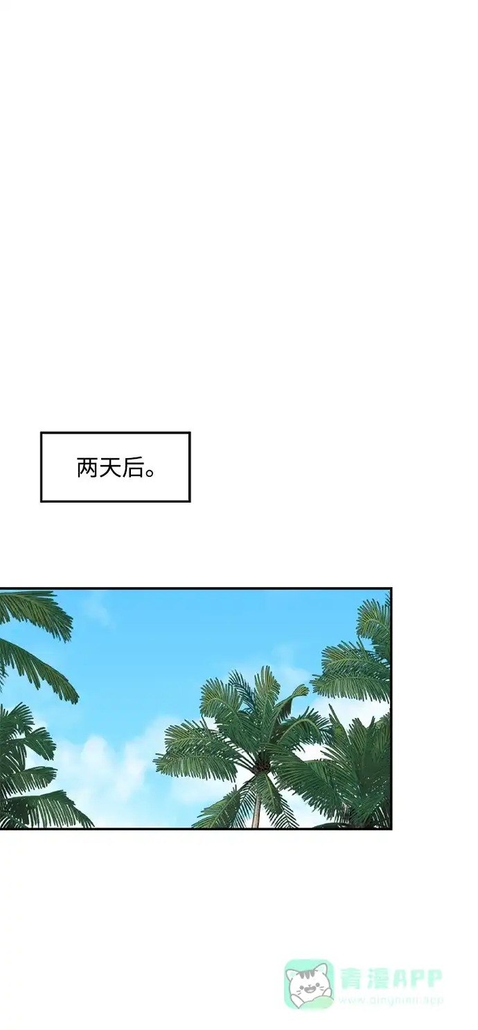 《暹罗头号美人》第23话 第31页