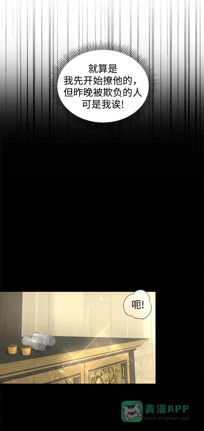 《暹罗头号美人》第23话 第19页