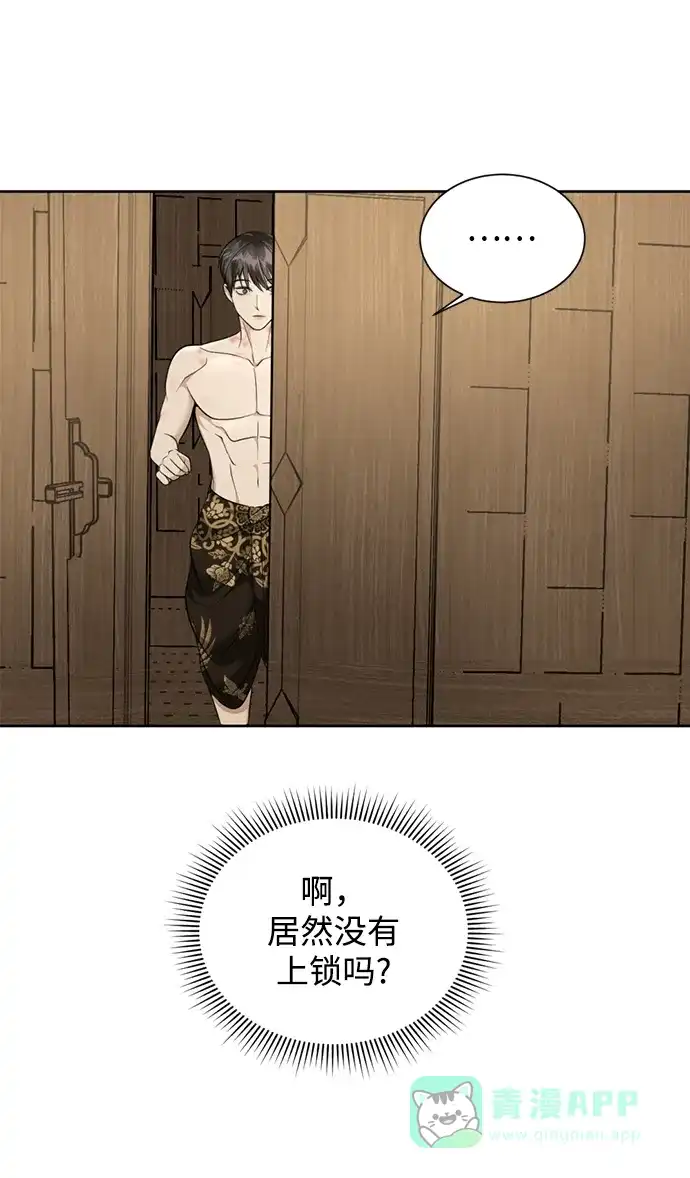 《暹罗头号美人》第23话 第56页