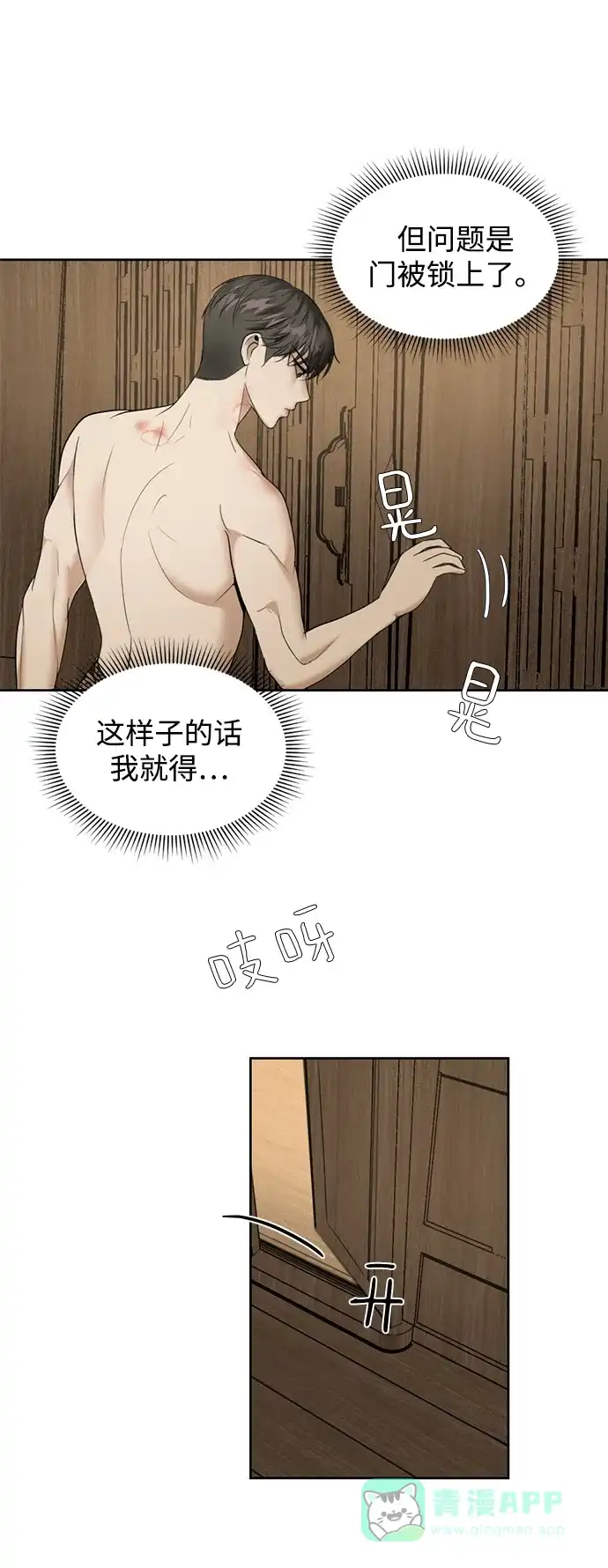 《暹罗头号美人》第23话 第55页