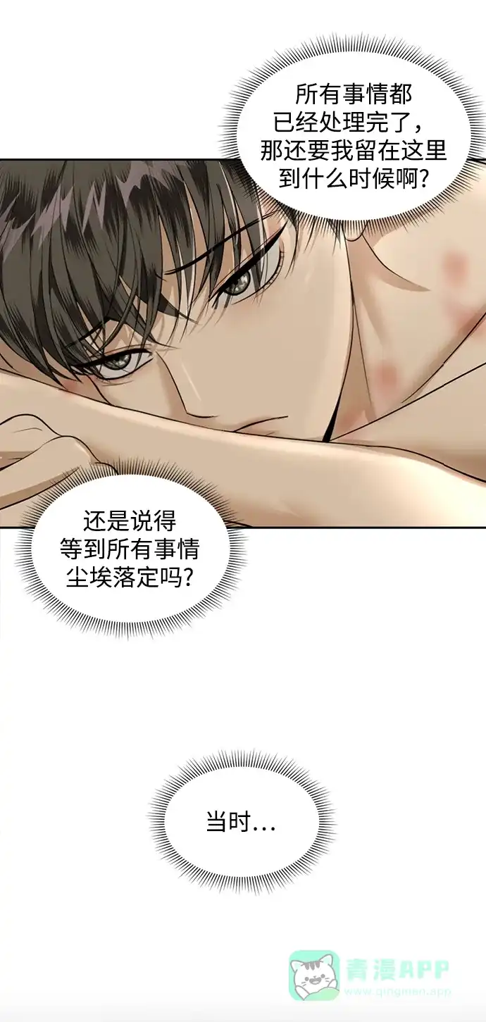 《暹罗头号美人》第23话 第50页