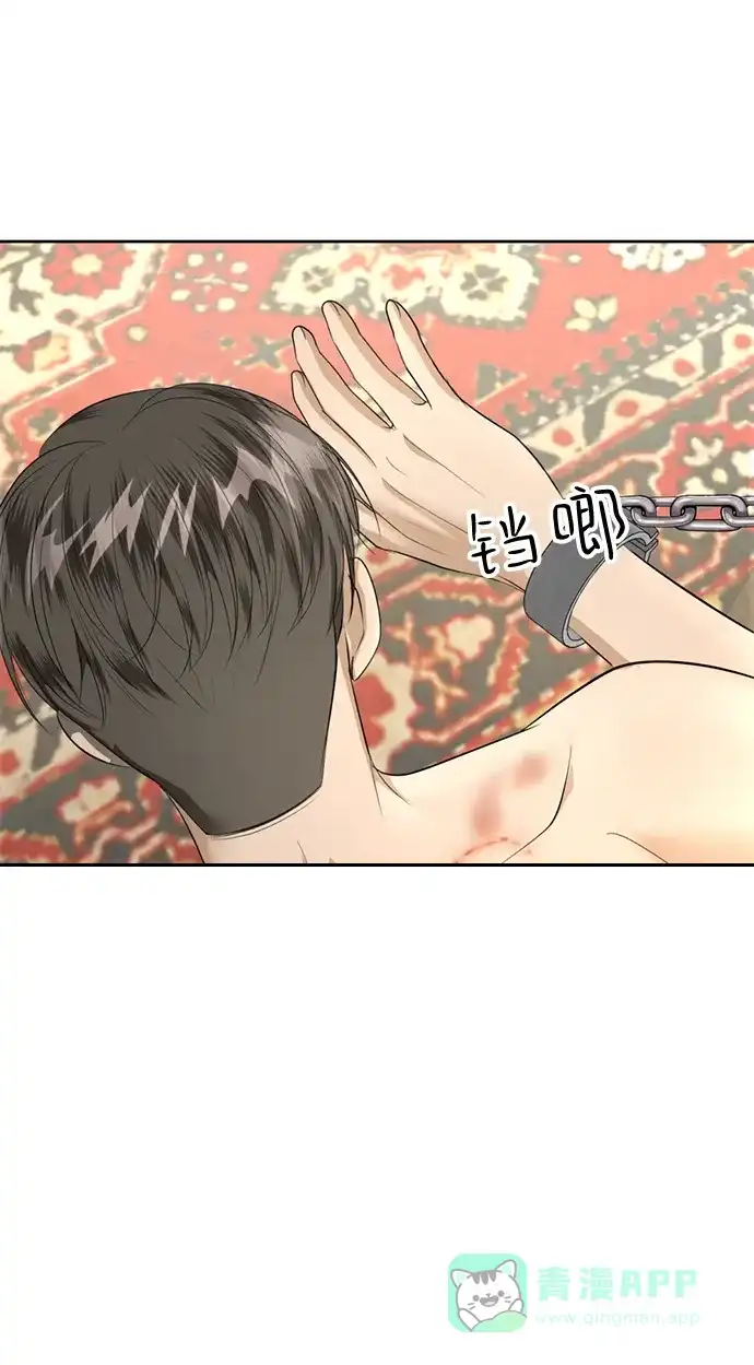 《暹罗头号美人》第23话 第15页
