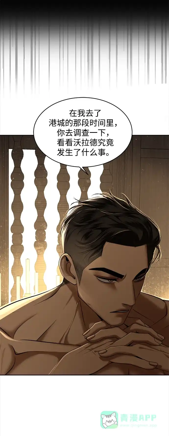 《暹罗头号美人》第23话 第44页