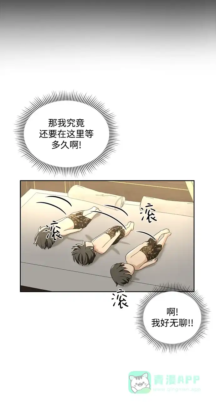 《暹罗头号美人》第23话 第52页