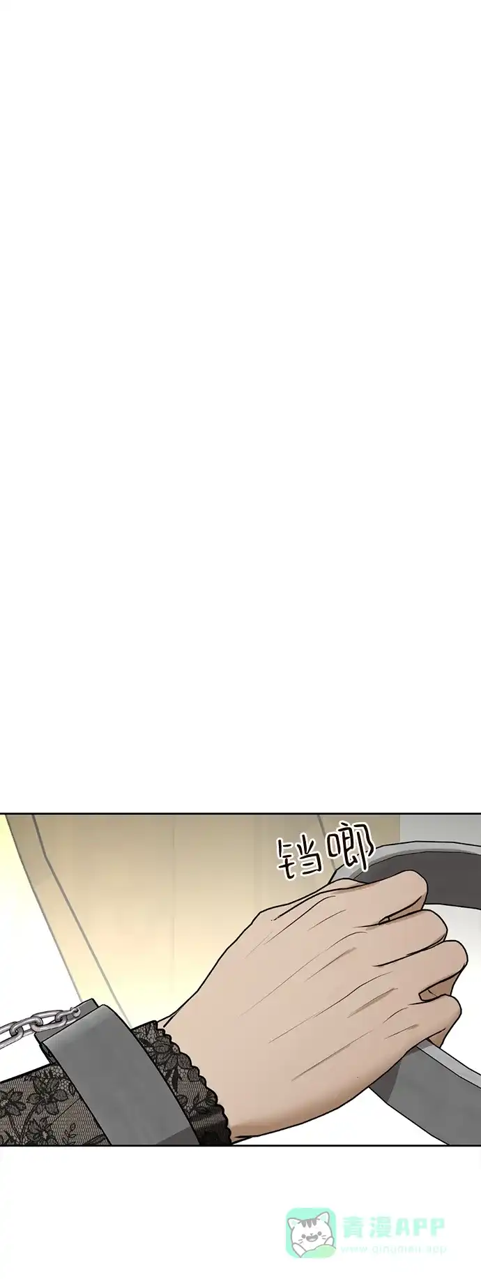 《暹罗头号美人》第23话 第2页